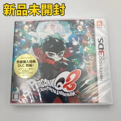 【3DSソフト】ペルソナQ2 ニュー シネマ ラビリンス