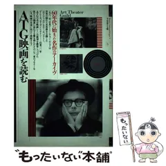 2025年最新】atg映画を読むの人気アイテム - メルカリ