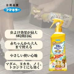 フマキラー スキンベープ 天使のスキンベープ 虫除けスプレー イカリジン ミストタイプ 200ml プレミアム ベビーソープの香り トコジラミ適用 ×1個