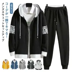 セットアップ メンズ ジャージ スウェット上下セット 春秋 カジュアル スポーツウェア 長袖 ジョガーパンツ ジップパーカー おしゃれ 大きいサイズ ウエストゴム 運動着 ダンス衣装 フード付き 体型#kym1725