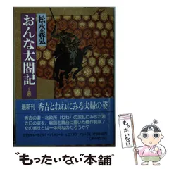 2023年最新】おんな太閤記の人気アイテム - メルカリ