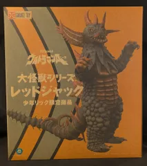 2025年最新】ウルトラ大怪獣 レッドジャックの人気アイテム - メルカリ