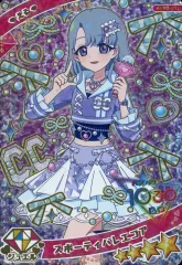 【中古】ひみつのｱｲﾌﾟﾘ･ｱｲﾌﾟﾘﾊﾞｰｽ APR2-017[★4]：スポーティバレエコア/える