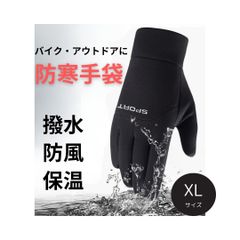 ☆防寒手袋 スマホ裏起毛サイクリンググローブXLサイズ黒 a053