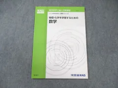 2026年最新】kals 物理化学の人気アイテム - メルカリ