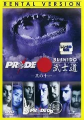2025年最新】pride 格闘技 dvdの人気アイテム - メルカリ