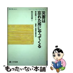 2024年最新】長谷見雄二の人気アイテム - メルカリ