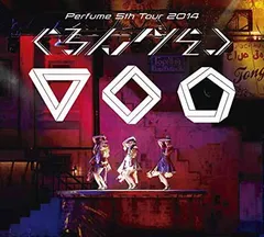 2025年最新】perfume ぐるんぐるんの人気アイテム - メルカリ