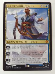 ドミナリアの英雄、テフェリー 日本語foil初版 - メルカリ