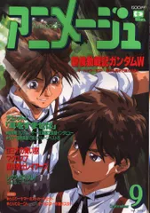 2025年最新】アニメージュ 1995の人気アイテム - メルカリ