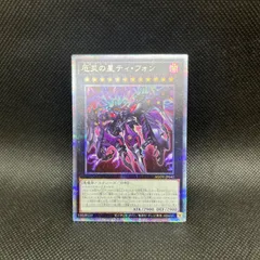 2025年最新】ティフォン シークレットの人気アイテム - メルカリ