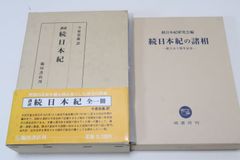 3冊セット】中国書道人美手辺書 書道お手本 蘭亭序九成宮醴泉銘 多宝塔 