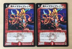 デュエルマスターズ 烈火イザヨイグレンオー 烈火イザヨイグレンオー(DM30 49/55) | デュエル・マスターズ