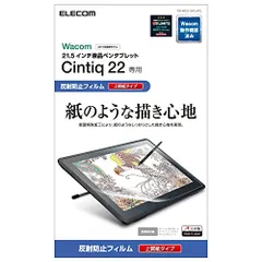 2023年最新】wacom 液タブcintiq 22の人気アイテム - メルカリ