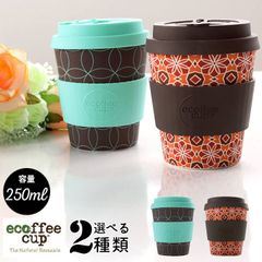 【リニューアル】ecoffee cup エコーヒーカップ 250ml 蓋付 シリコン タンブラー 持ち運び テキスタイル 天然素材 北欧 コーヒー カップ お家カフェ