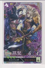 2025年最新】三国志大戦4 孫堅の人気アイテム - メルカリ