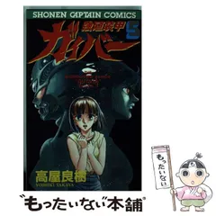 2025年最新】高屋良樹の人気アイテム - メルカリ