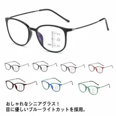 メガネ リーディンググラス 祖父 老眼鏡 新聞 ブルーライトカット 遠近両用メガネ 累進多焦点レンズ メンズ 遠近両用 レディース スマホ 読書 ショッピング眼鏡 男性用 女性用 おしゃれ 父の日 敬 Y7OW778