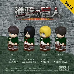 STICK HEADS スティックヘッズ 3Dバッジ フィギュア 進撃の巨人 Vol.1 コンプリート 全4種セット エレン + ミカサ アルミン リヴァイ