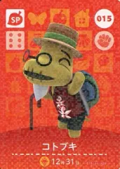 【中古】どうぶつの森amiiboカード 015[SP]：コトブキ