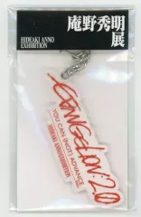 【中古】雑貨 ヱヴァンゲリヲン新劇場版：破 アクリルキーホルダー 「庵野秀明展」のサムネイル