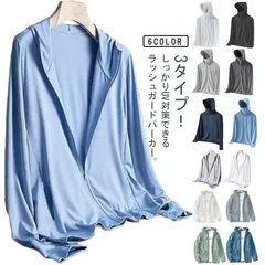 3タイプ 接触冷感 長袖 UVパーカー メンズ UVカット パーカー ラッシュガード アウター ジップアップパーカー 指穴 つば 大きいサイズ ライトアウター 薄手 トップス ストレッチ 速乾 冷房対#amyz5447