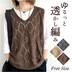 ☆ フリーサイズ ☆ ニットベスト レディース  ベスト 透かし編み レディース ニットベスト 透かし編みニット サマーベスト サマーニット チョッキ ジレ ウェストコート ノースリーブ ニット Vネック 春 秋 春秋 秋冬 おしゃれ かわいい