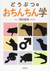 新絵でみる犬の構成と歩様 - メルカリ