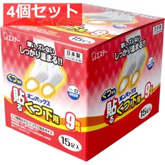 貼るオンパックス くつ下用 くつ下に貼るタイプ 白 15足入 4個セット まとめ売りのサムネイル