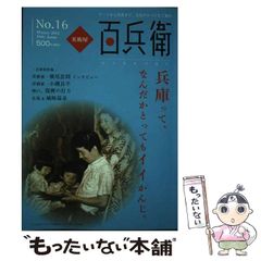 【中古】 敵は脳幹にあり 「脳幹」が弱いと「現代病」になる！！/アポロコミュニケーション/戸塚宏 敵は脳幹にあり | 戸塚 宏 |本 | 通販 | Amazon