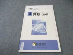 2026年最新】馬渕教室テキストの人気アイテム - メルカリ