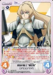 [중고]카오스 RE-009[RR]:구국의 기사 “피조물”[알리스테리아]