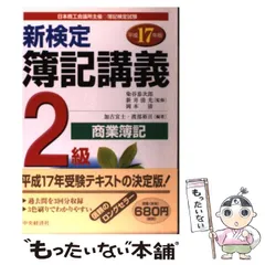 【中古】 新簿記検定１級商業簿記 平成７年版/税務経理協会/新井清光 中古】 新簿記検定1級商業簿記 平成7年版/税務経理協会/新井清光