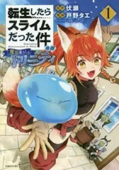 転生したらスライムだった件 異聞 魔国暮らしのトリニティ(10冊セット)第 1～10 巻 レンタル用【全巻 コミック・本 中古 Comic】レンタル落
