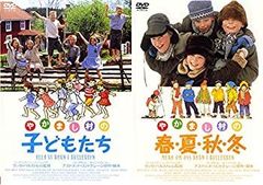 やかまし村の子どもたち やかまし村の春夏秋冬長くつ下のピッピ童話A