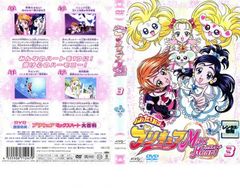 ふたりはプリキュア MaxHeart 3【アニメ 中古 DVD】レンタル落ち