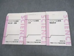 2024年最新】物理東進の人気アイテム - メルカリ