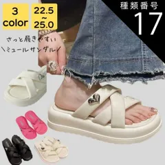 種類17:アイボリー/24.5 サンダル レディース 厚底 疲れ ない 歩きやすい 夏 海 ビーチ プール リゾート 軽量 旅行 大人 上品 美脚 シンプル カジュアル おしゃれ キレイめ かわいい フェミニン 20代 30代 40代 50代 シニア 送料無料