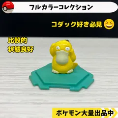 2024年最新】ポケモン フルカラーコレクション ピカチュウの人気アイテム - メルカリ