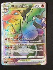 ポケカ　リザードンvstar hr ゼクロムexsr メガガルーラexsr 買取相場】-ポケカ-リザードンVSTAR(HR)(S9-118-100)【Cardshop