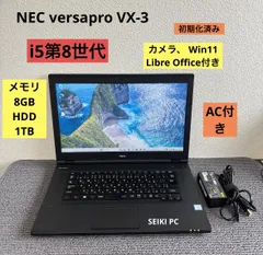 NEC versapro VX-3 i5-8250Uメモリ8GB HDD1TB  Win11 AC付き