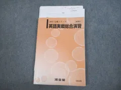 2024年最新】河合塾 テキストの人気アイテム - メルカリ