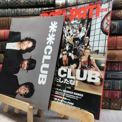2025年最新】米米CLUB ポスターの人気アイテム - メルカリ