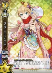 白猫プロジェクト TCG 橙光の一閃 あたり券景品 PR020[PR]シズク 2025年