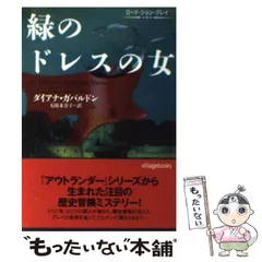 2024年最新】ダイアナ・ガバルドンの人気アイテム - メルカリ