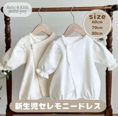 大人気  新生児 セレモニードレス