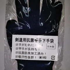 ☆ 새상품 ☆ 무료배송 검도 이너글러브 L