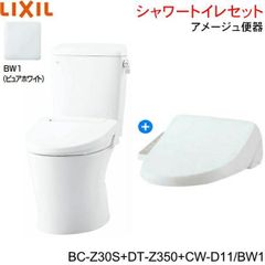 リクシル LIXIL/INAX アメージュ便器+シャワートイレ便座セット BC-Z30S-DT-Z350-CW-D11 BW1 ピュアホワイト 床排水 一般地・手洗なし