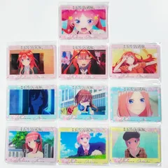 未開封　映画五等分の花嫁　アクリルカード10種セット　一花・二乃・三玖・五月
