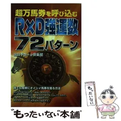 2024年最新】出目予想α倶楽部の人気アイテム - メルカリ